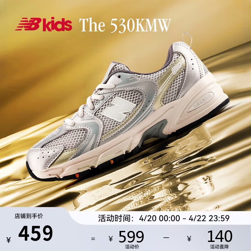 NEW BALANCE7-14岁春季潮酷Y2K运动休闲鞋530KMW