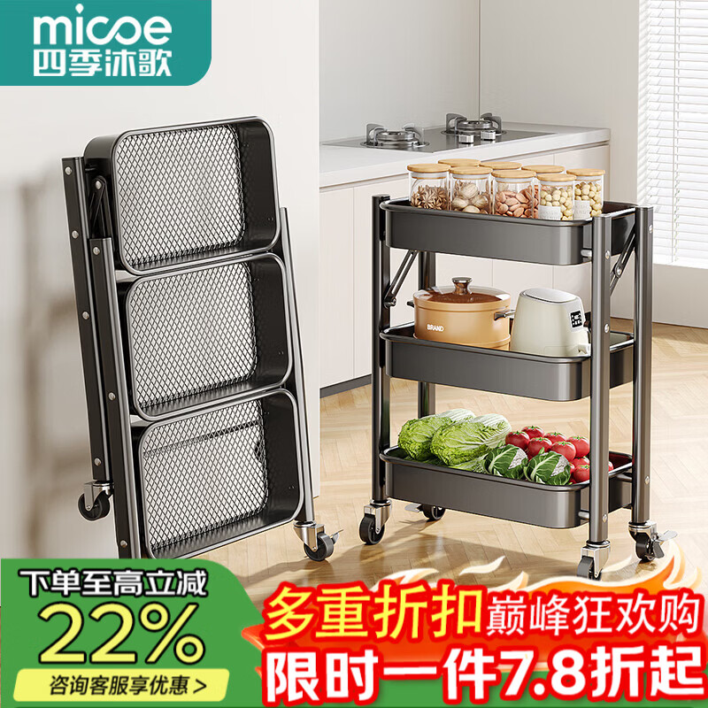 四季沐歌厨房置物架落地折叠小推车置物架免安装零食收纳储物移动果蔬菜篮 3层耀黑【可折叠】常规款