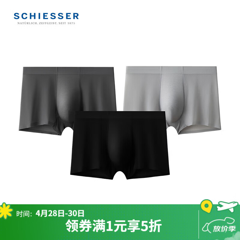 舒雅（Schiesser）男士Becover系列透气凉感中腰平角内裤【混色3条装】E5/26582T 黑色+深灰+浅灰 3条 L