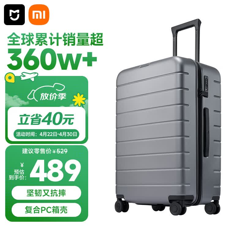 米家小米行李箱26英寸拉杆箱大容量旅行箱PC托运密码箱男女皮箱子灰色