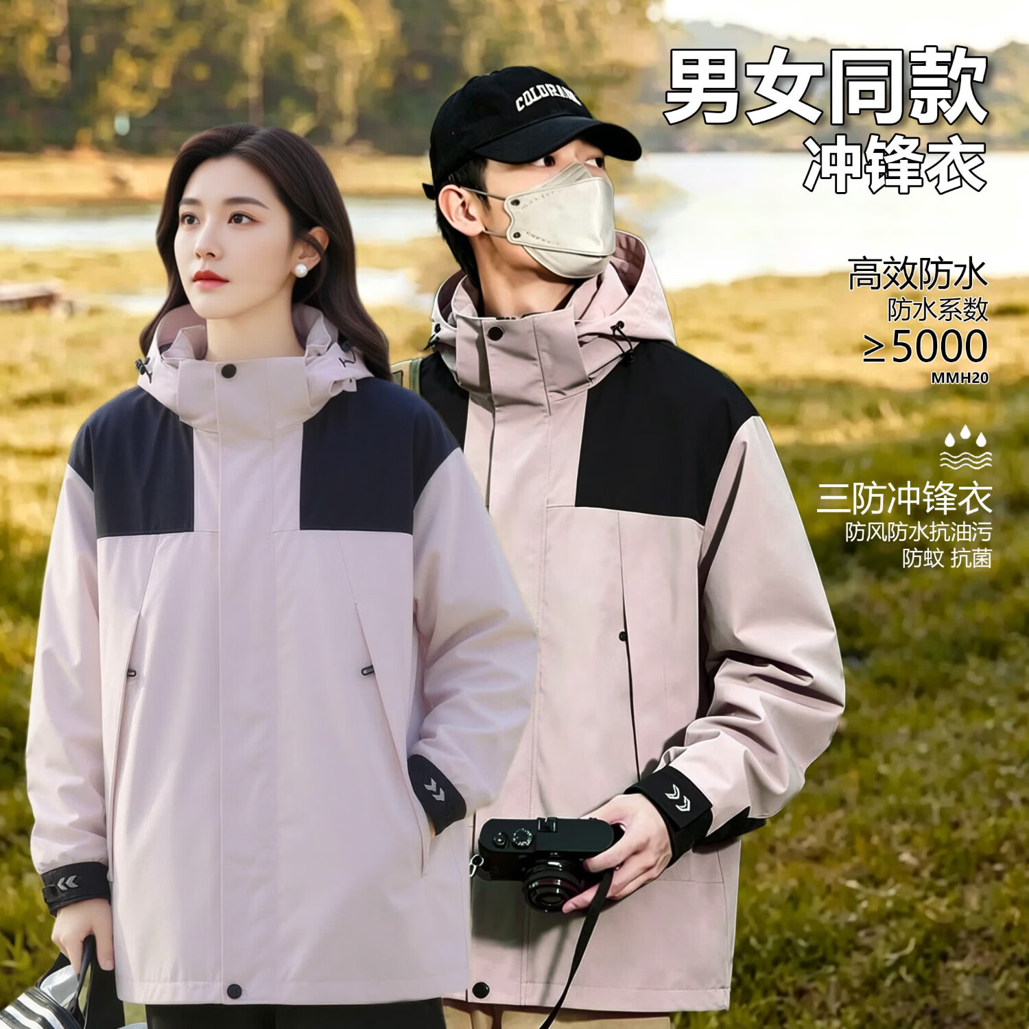 户外冲锋夹克男女防水防风外套情侣外套夹克登山休闲冲锋衣夹克 粉色 2XL （推荐140-160斤）