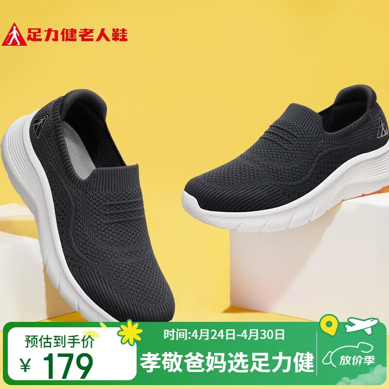 足力健老人鞋休闲百搭中老年散步鞋轻便爸爸鞋26117043J 碳灰 42