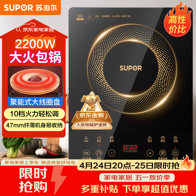 苏泊尔（SUPOR）电磁炉家用电陶炉电磁灶大功率电火灶电池炉火锅炉耐用面板十档火力电炉C22-IJ59E新老品随机发货