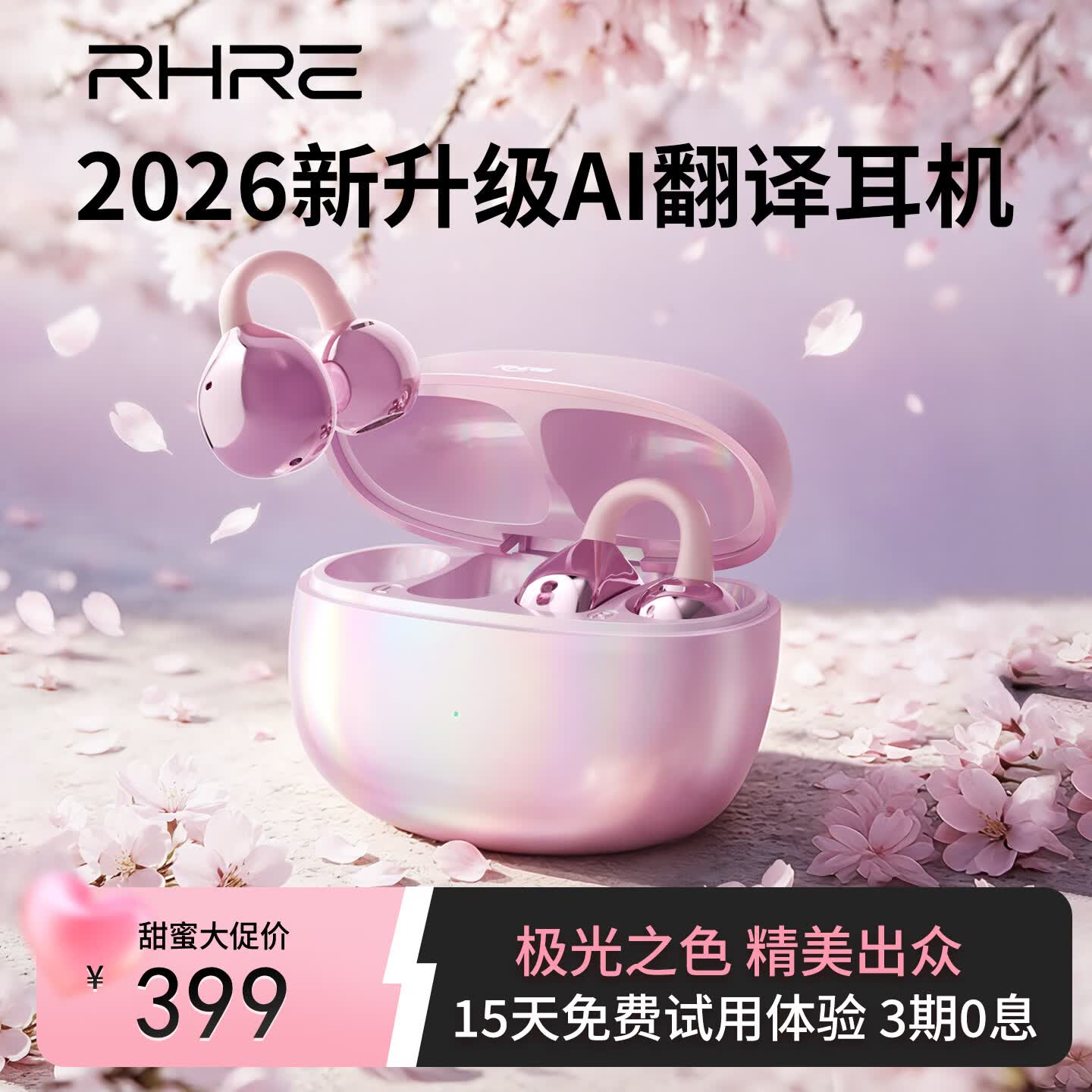 锐狐德国锐狐无线蓝牙耳机AI翻译APP蓝牙5.4开放式超长续航跑步运动不入耳高音质苹果安卓智能手机防水 极光紫【渐变琉璃-月光女神】AI翻译+APP版