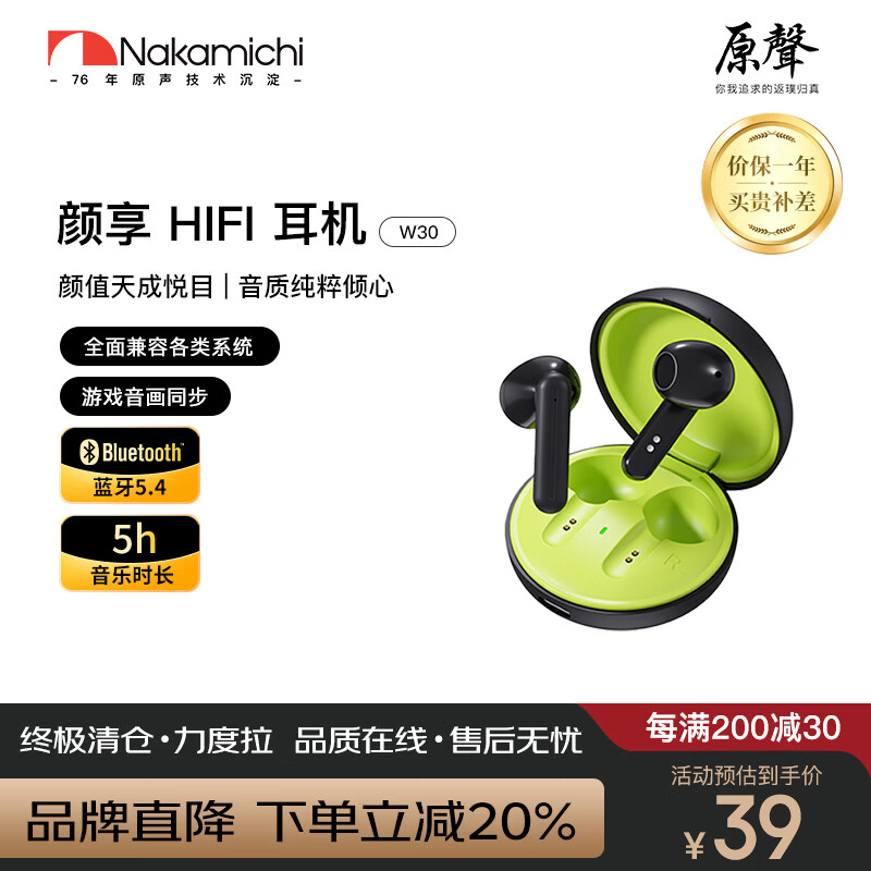 Nakamichi W30 �������� �����ʽ ����ɫ 39Ԫ