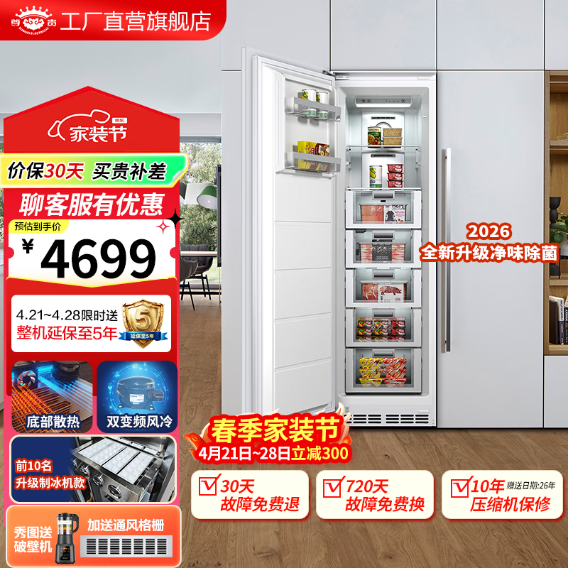尊贵（ZUNGUI）528升 全嵌入式冰箱对开门变频风冷家用双开门底部散热一级能耗超薄隐藏式内嵌镶嵌式橱柜 BD-222WQB普通铰链单冷冻