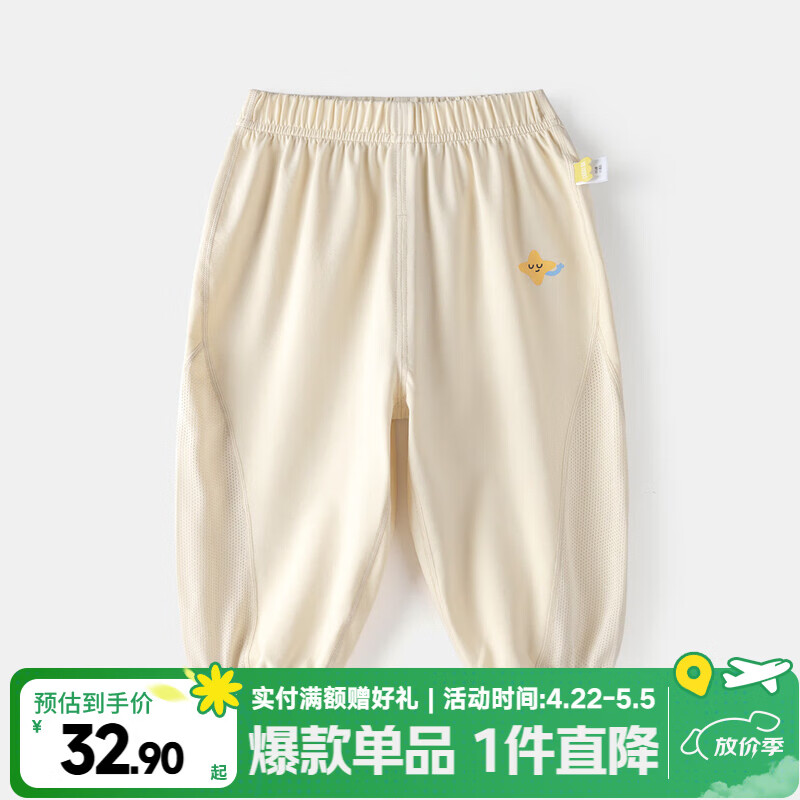 嘟嘟家儿童裤子夏装男童防蚊裤夏季宝宝休闲长裤女童透气网眼童裤潮童装 米杏色 90