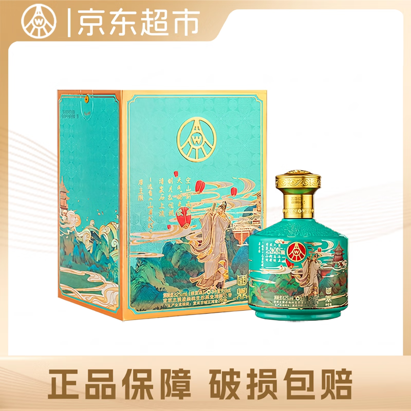 五粮液仙林生态 国鼎锦罐 露酒礼盒 52度 450mL*1 过年送礼礼盒