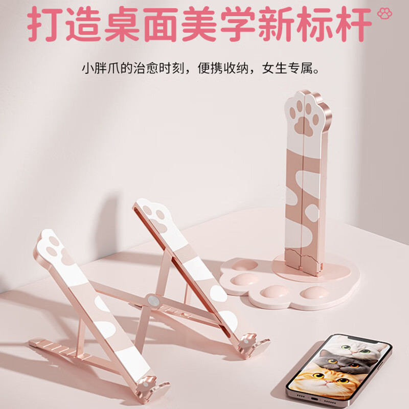 SayRose小喵爪笔记本电脑平板ipad通用增高悬空散热支架电脑升降可爱猫爪支架 女友闺蜜生日520礼物 樱花粉-小喵爪便携散热支架 【双铝臂材质+精致礼盒+便携收纳】