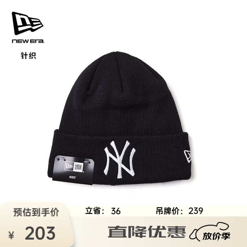 NEW ERA纽亦华MLB儿童针织帽子毛线帽子NY运动保暖 14737037-黑色 YOUTH（青少年50-56cm）