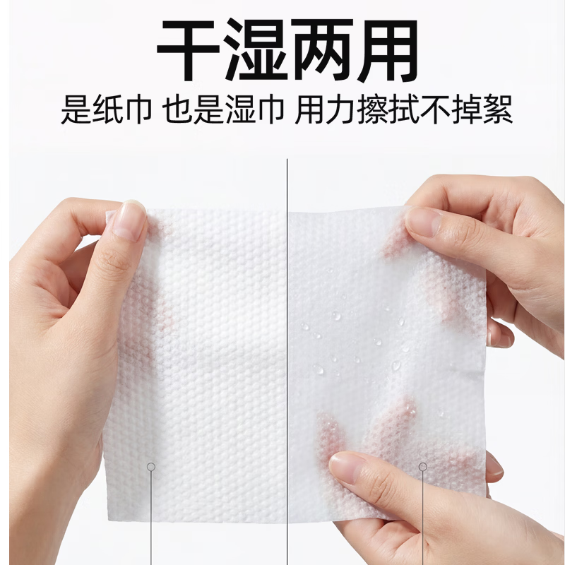贝因美（Beingmate）一次性洗脸巾加大加厚悬挂式绵柔巾干湿两用洁面擦脸巾 110抽3提【悬挂式实惠装】
