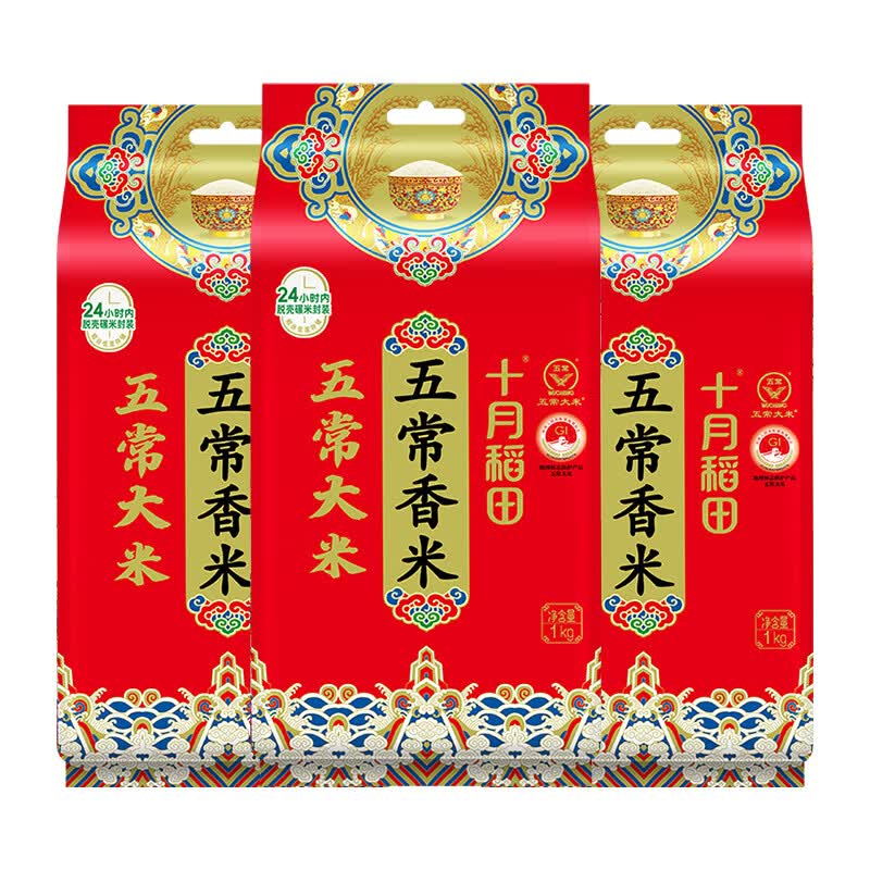 十月稻田 五常香米 1kg*3袋