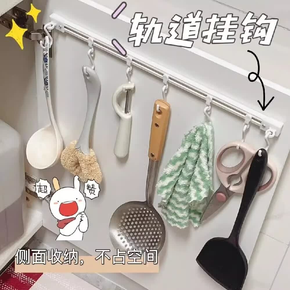 溥畔橱柜门后挂钩一排可滑动轨道免打孔粘挂杆好物勺子铲子厨具收纳架 [3个装]30CM+30个挂钩