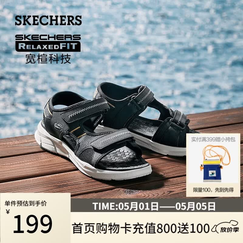 斯凯奇（Skechers）凉鞋春夏男士沙滩鞋软底户外舒适运动凉拖鞋休闲鞋237286