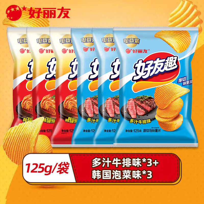 好丽友好友趣薯片韩国泡菜味好有趣蜂蜜黄油味土豆零食 多汁牛排味*3包+韩国泡菜味*3包