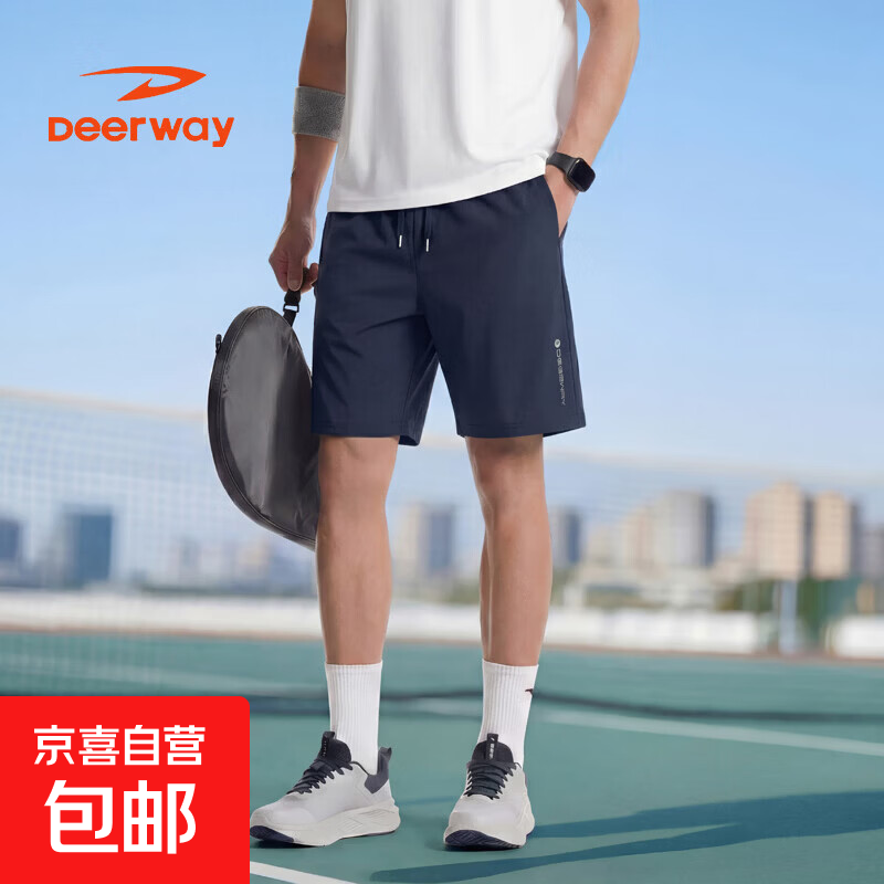 德尔惠百搭运动短裤 29.9元 - 线报酷