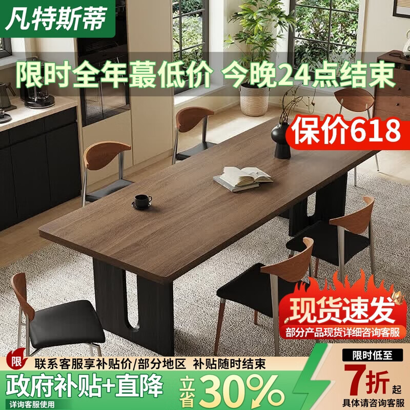 凡特斯蒂中古风胡桃色纹路岩板餐桌法式复古风家用客厅小户型实木吃饭桌子 单餐桌 140cm *80cm*75cm