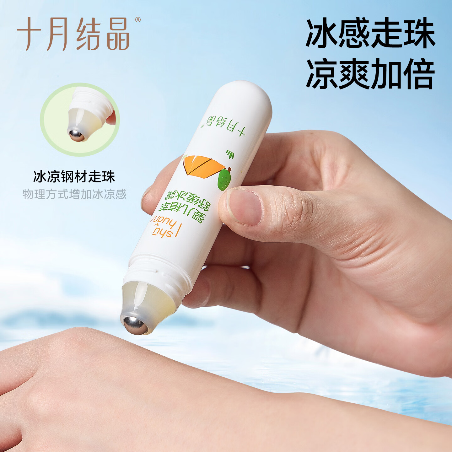 十月结晶紫草膏蚊虫叮咬消肿植物止痒膏  20ml 2支 【叮咬消消棒】