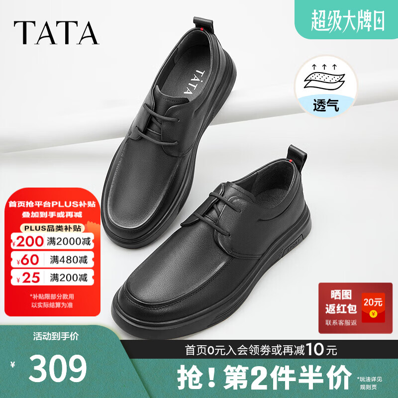 他她（TATA）商务休闲皮鞋男士黑色男鞋子软底真皮爸爸鞋新款VVK01DM5 黑色（系带） 42