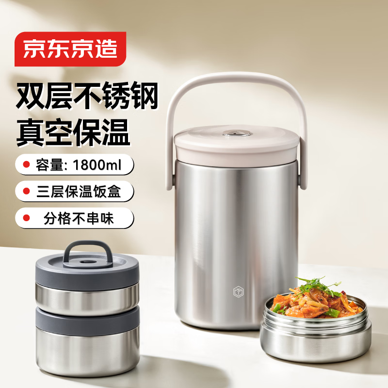 �������챣��Ͱ �ϰ���304����ֱ��·���Сѧ������1.8L �䱣�´� 571.2Ԫ��5��(��114.24Ԫ/��)