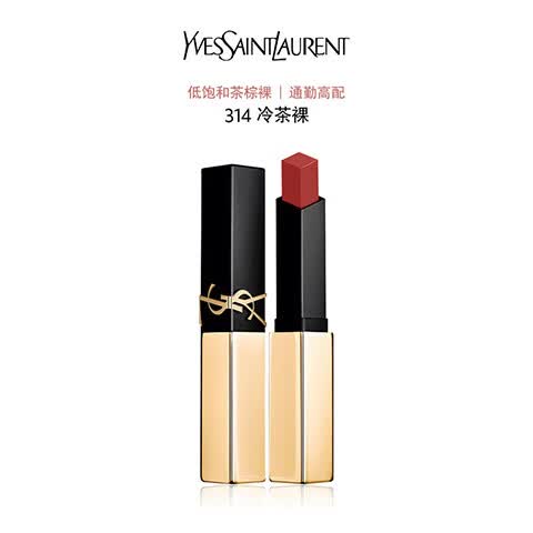 YSL圣罗兰小金条口红314裸色哑光唇膏生日女