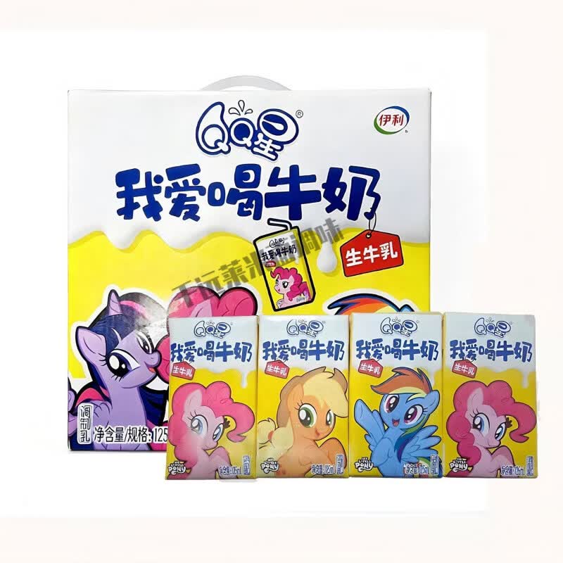 伊利【小马宝莉联名】3月新日期QQ星我爱喝牛奶125ml*20盒生牛乳 【3月新日期】 伊利QQ星我爱喝牛奶125ml*20盒