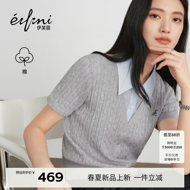 伊芙丽（eifini）朱珠代言伊芙丽假两件设计miu系学院风绞花针织上衣女2026新款 灰色 M 105-115斤