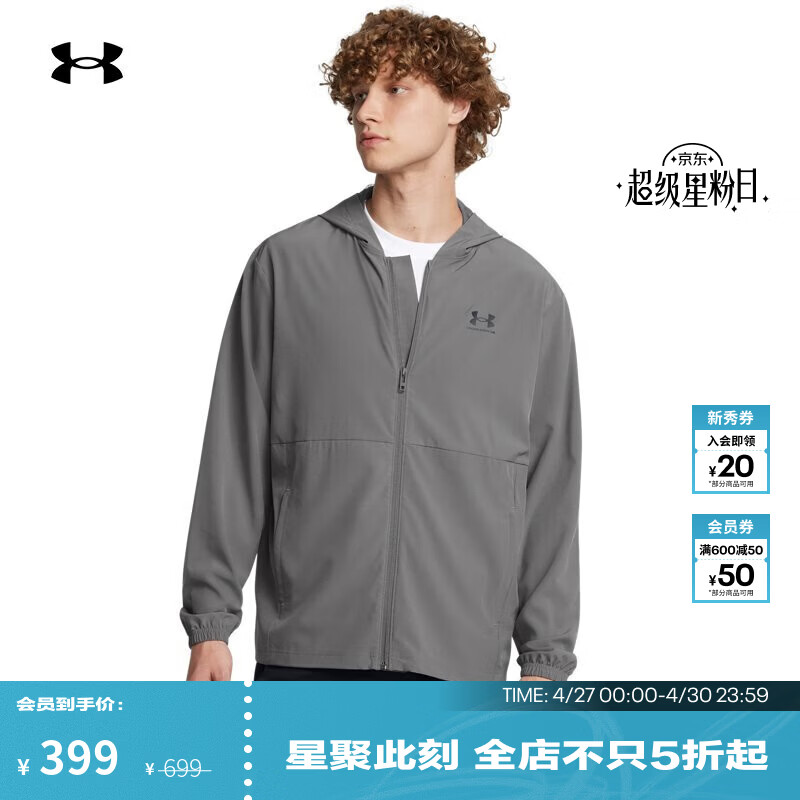 安德玛（Under Armour） Vibe Windbreaker男子梭织运动休闲外套1386555 城堡岩灰025 L