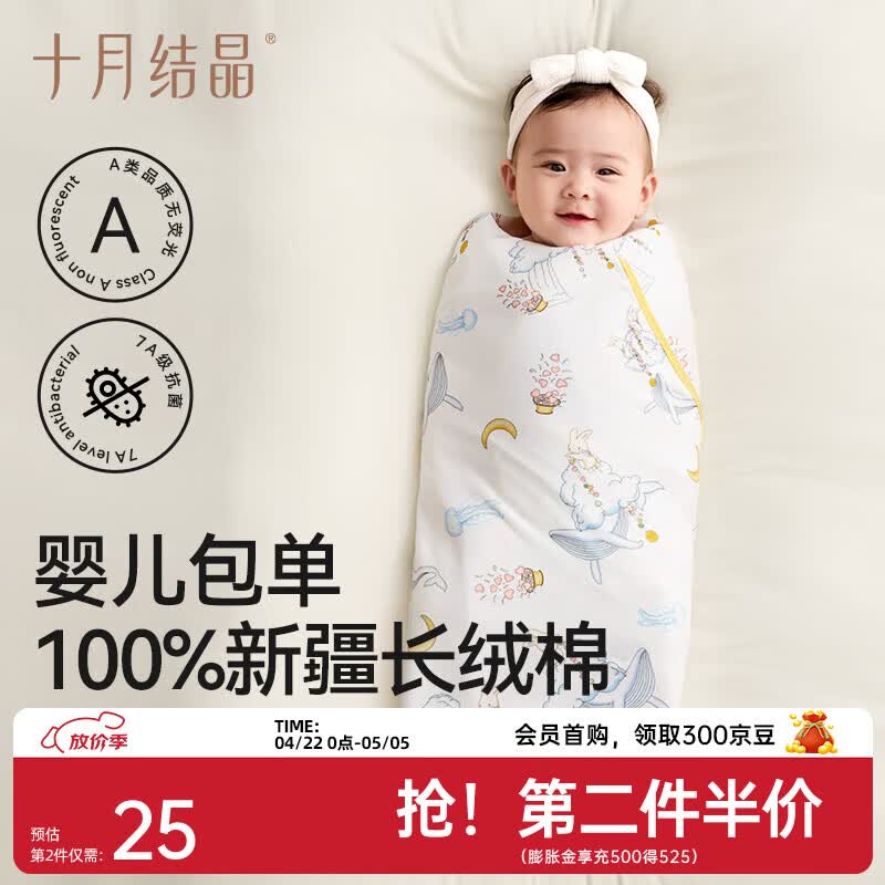十月结晶婴儿包单秋冬季新生儿婴儿包被防惊跳纯棉抱被产房用品 鲸澜云梦【四季双层】柔软包边 85*85cm
