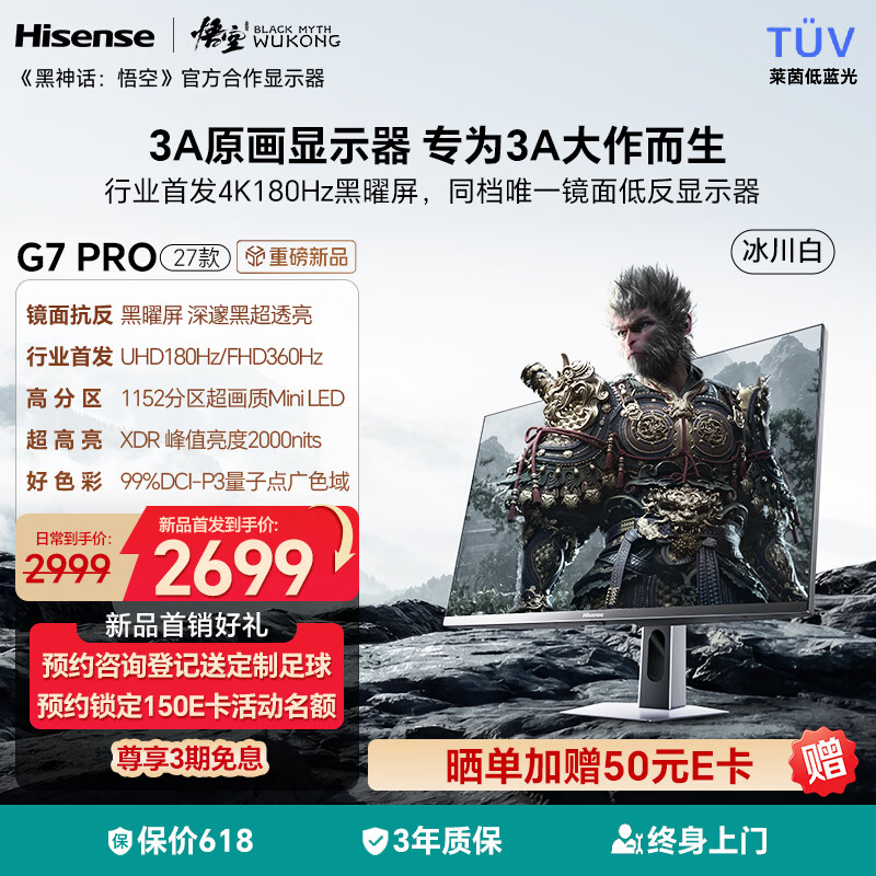 ����G7 PRO27�� 27Ӣ��3Aԭ�� ������ 1152���� MiniLED 4K180Hz˫ģ 360Hz ������ ��Ϸ�羺��ʾ�� 2499Ԫ