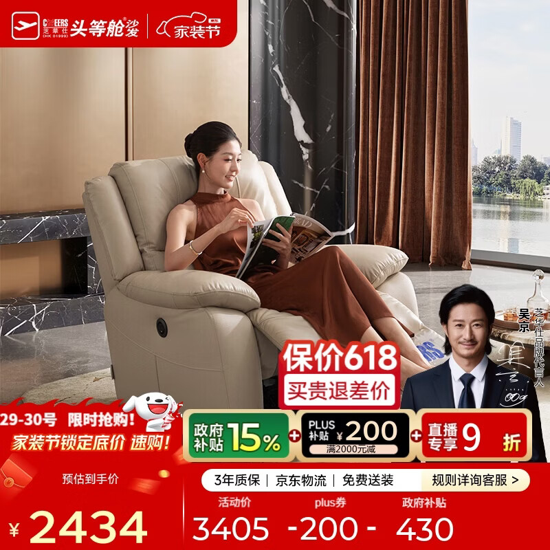 芝华仕头等舱智能皮单椅单人沙发电动功能家具全明星实力单椅K135流云白