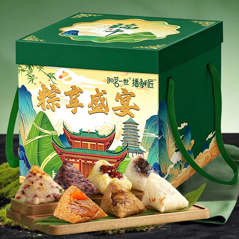 阳茗一世粽子礼盒1705g肉粽甜粽含蜜枣蛋黄鲜肉豆沙粽端午节福利 粽享盛宴