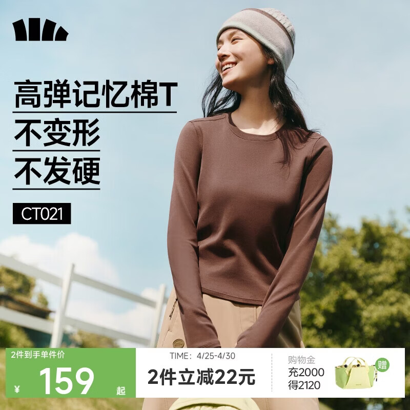 蕉下（beneunder）长袖T恤女打底衫修身内搭可外穿洋气2025新款秋冬装女装高档