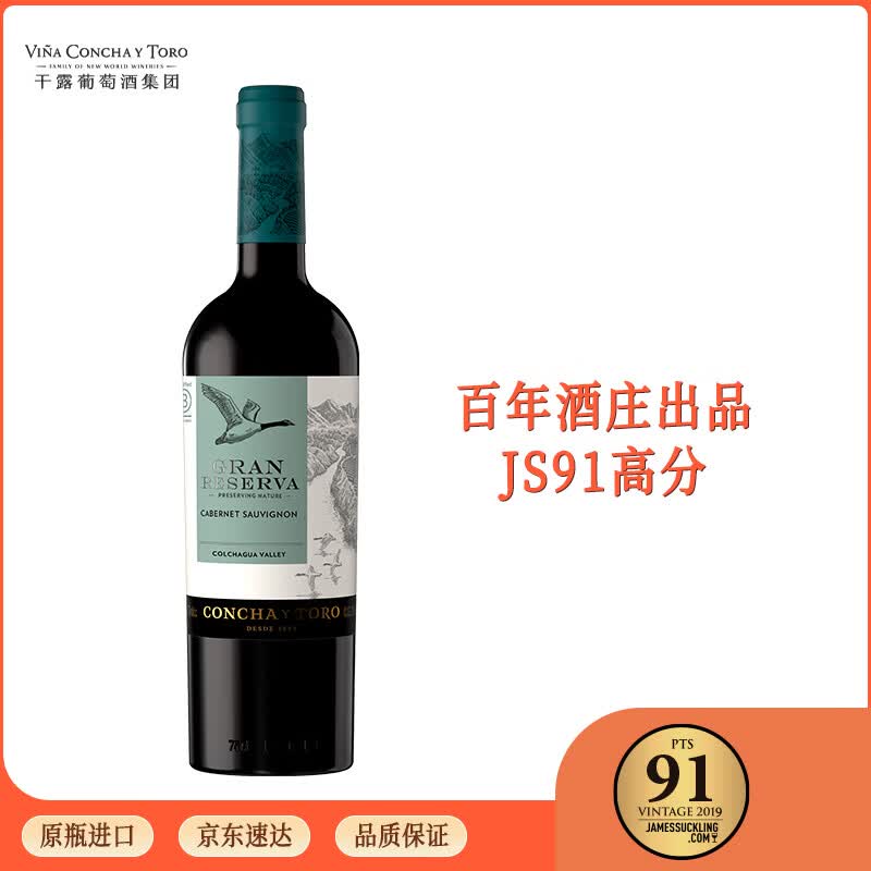 Concha y Toro干露歌颂典藏赤霞珠干红葡萄酒750ml单支 智利进口红酒 企业用酒