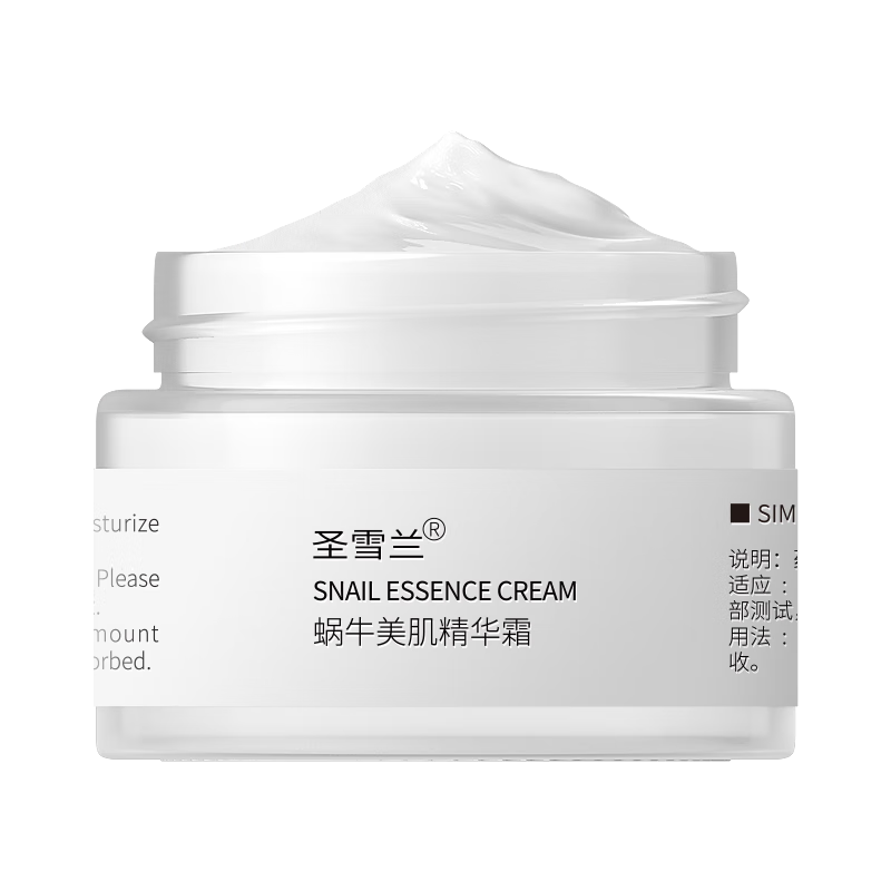 圣雪兰真正拉丝蜗牛霜 紧致抗皱补水修护提亮肤色 清爽面霜孕妇可用 50g