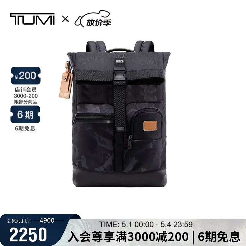 途明（TUMI）FREMONT男士双肩包百搭通勤迷彩卷顶大容量电脑包迷彩灰 礼物