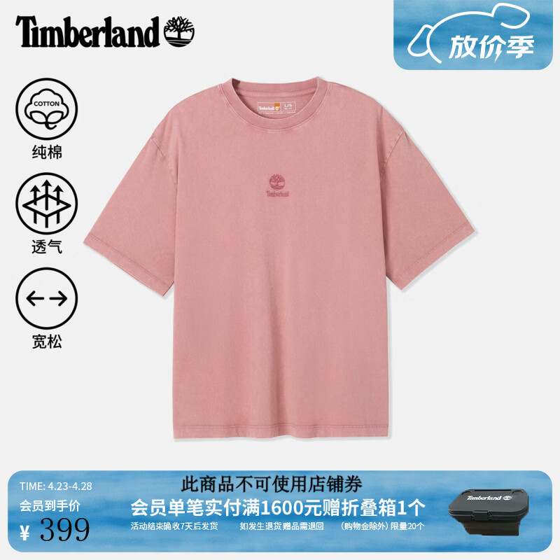 添柏岚（Timberland）官方男装短袖T恤夏季休闲舒水洗棉透气宽松A5M4Z A5M4ZR85/豆沙红 M