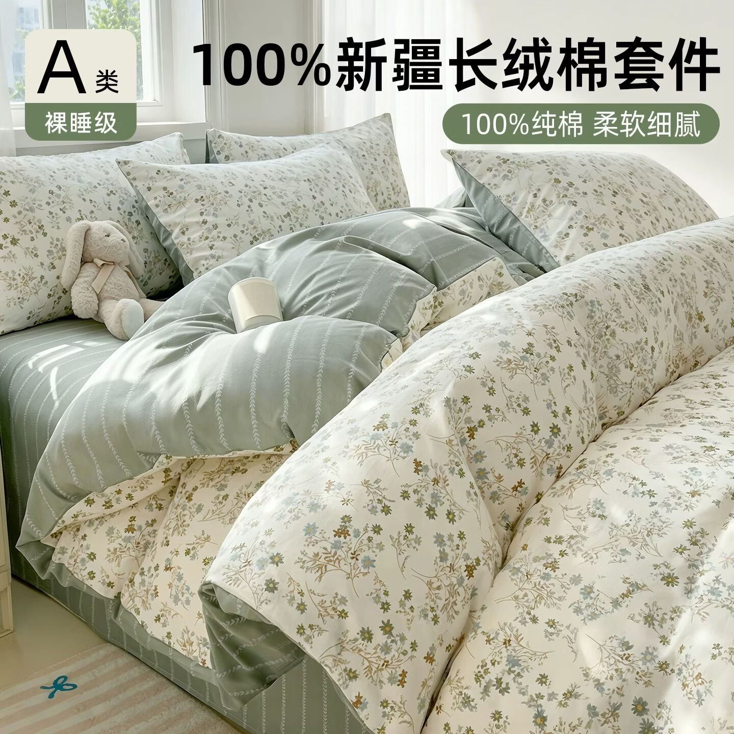 无印良品A类床上四件套纯棉全棉床单被套罩单双人家用四季通用宿舍三件套4 北欧花镜 【100%全棉 亲肤透气】 1.8m 床单款 四件套-被套200x230cm