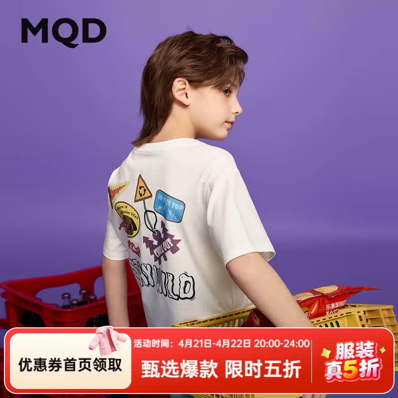 马骑顿（MQD）男童夏季新品学院风中大童基础百搭上衣卡通圆领亲肤短袖T恤 本白 130