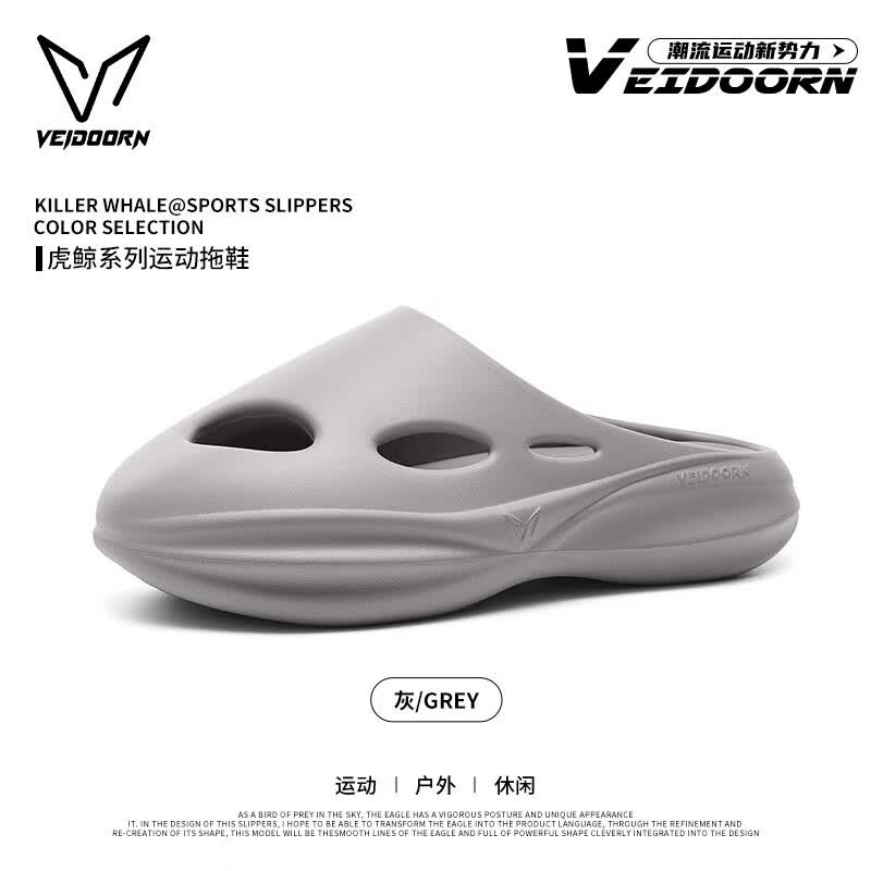 维动（VEIDOORN）新品夏季运动拖鞋男鞋女透气软底外穿凉拖减震青少年户外沙滩鞋 陨石灰 40-41