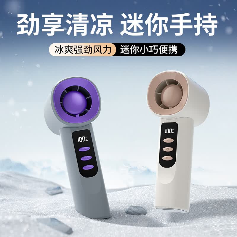 逗映手持风扇长续航100档超高速大风力充电便携小风扇户外野餐电风扇  云朵白