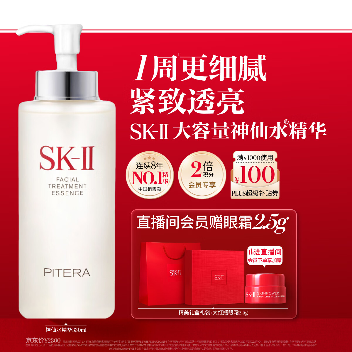 SK-II神仙水330ml抗皱精华液sk2化妆品护肤品水乳套装礼盒生日礼物女