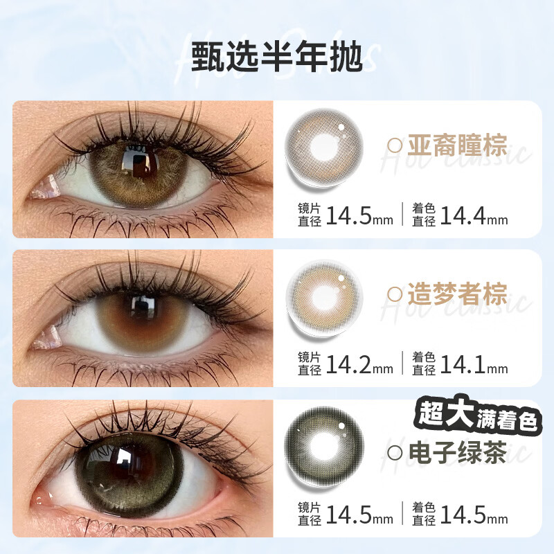 媞娜Tina缇娜美瞳半年抛亚裔混血棕色美瞳隐形眼镜近视大小直径带度数 【新品】造梦者棕14.2mm【无锁边琥珀棕】 800度