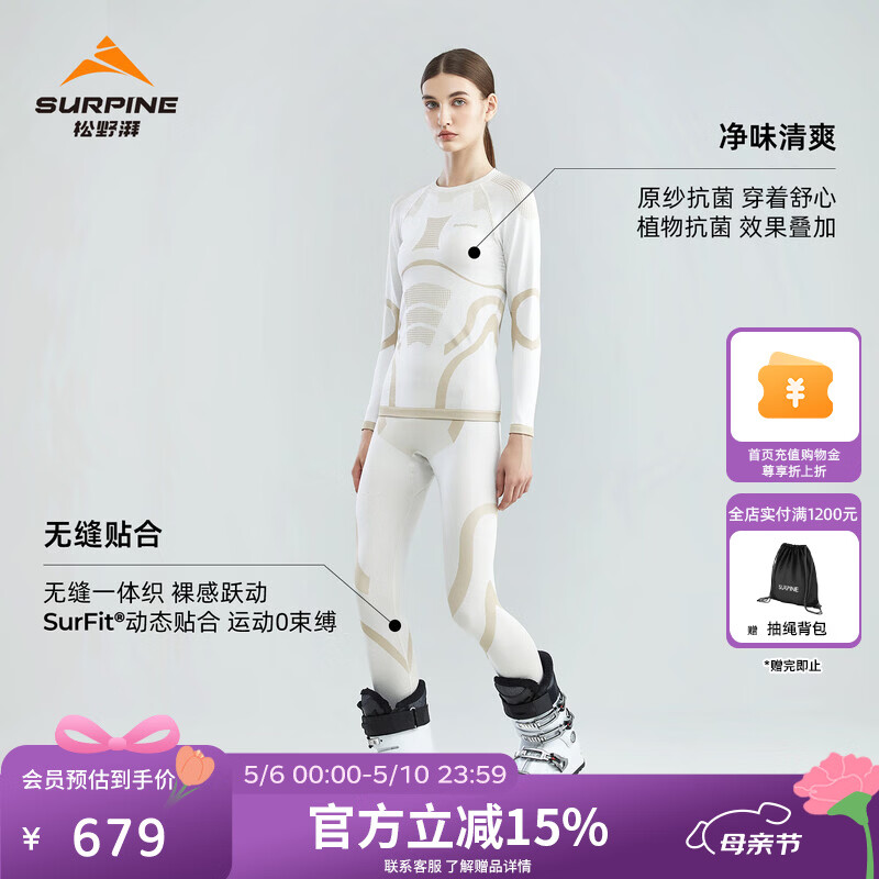 松野湃（SURPINE）御雪系列美利奴羊毛滑雪速干衣女款功能内衣 雾桦白-七分裤 M