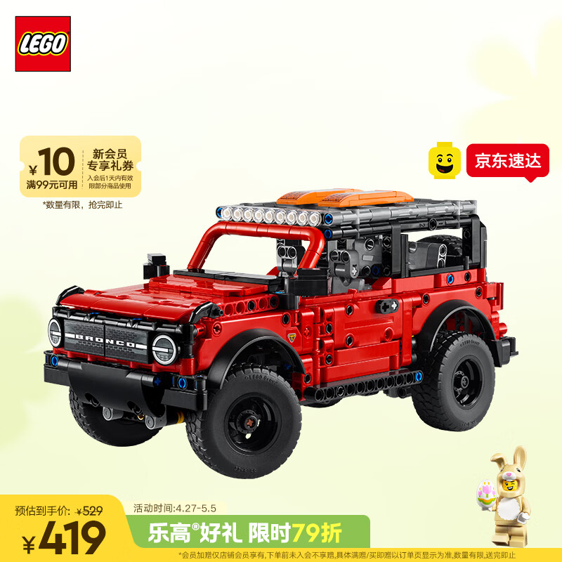 乐高（LEGO）积木机械组42213 福特烈马SUV男女孩儿童玩具母亲节520礼物摆件