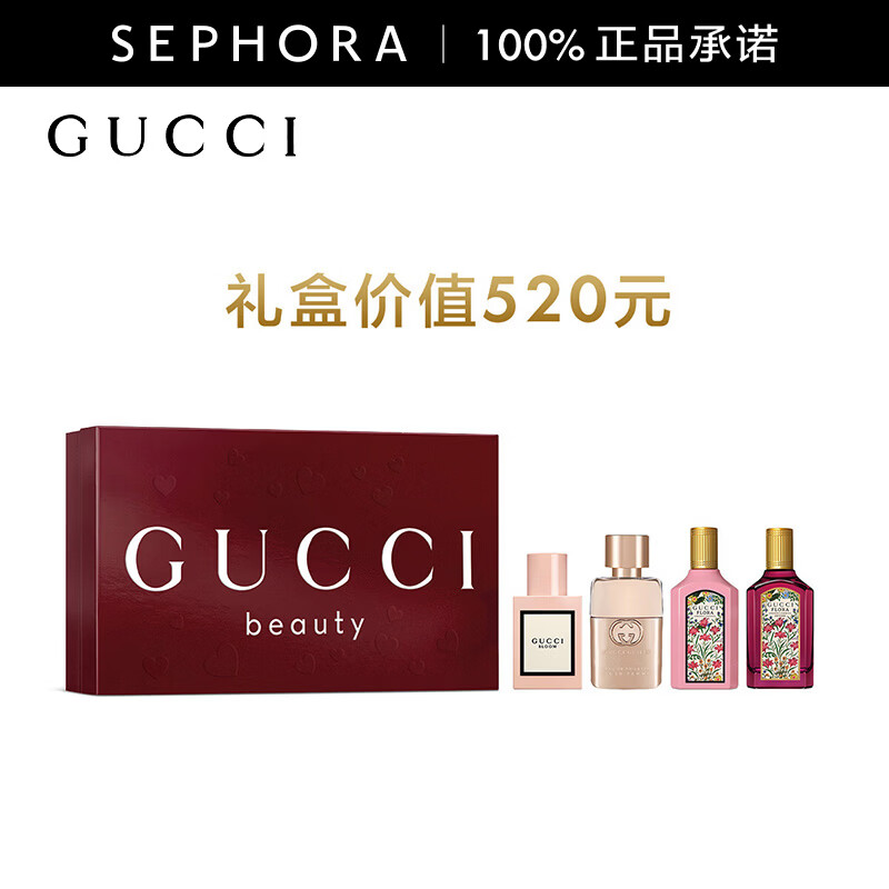 古驰（GUCCI）迷你奢华女士香水心选礼盒 套装