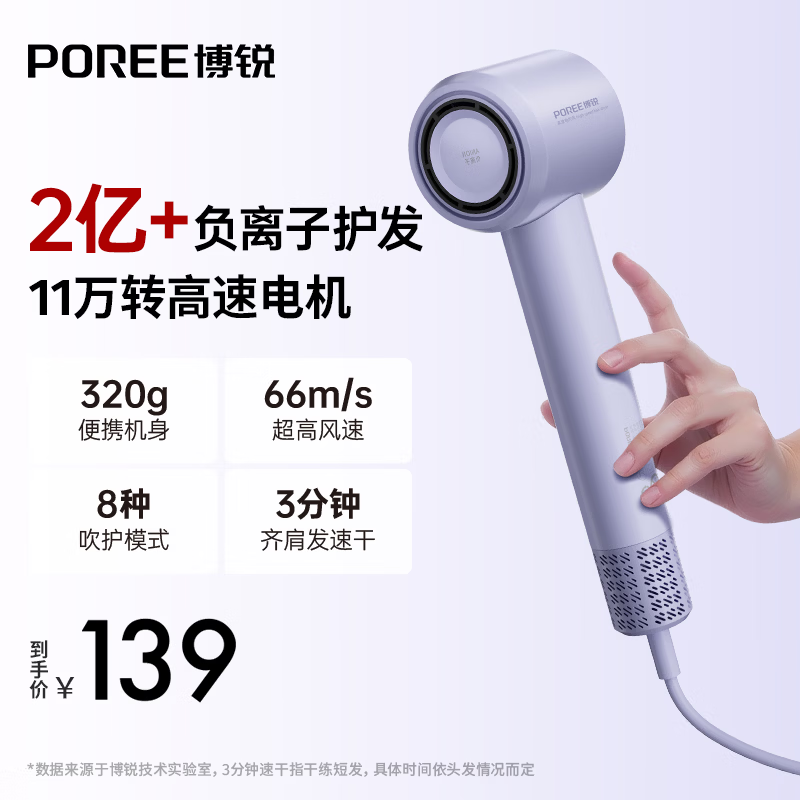 飞科博锐高速吹风机负离子护发电吹风家用学生宿舍大功率不伤发便携风筒 520礼物价保618 PH1653紫