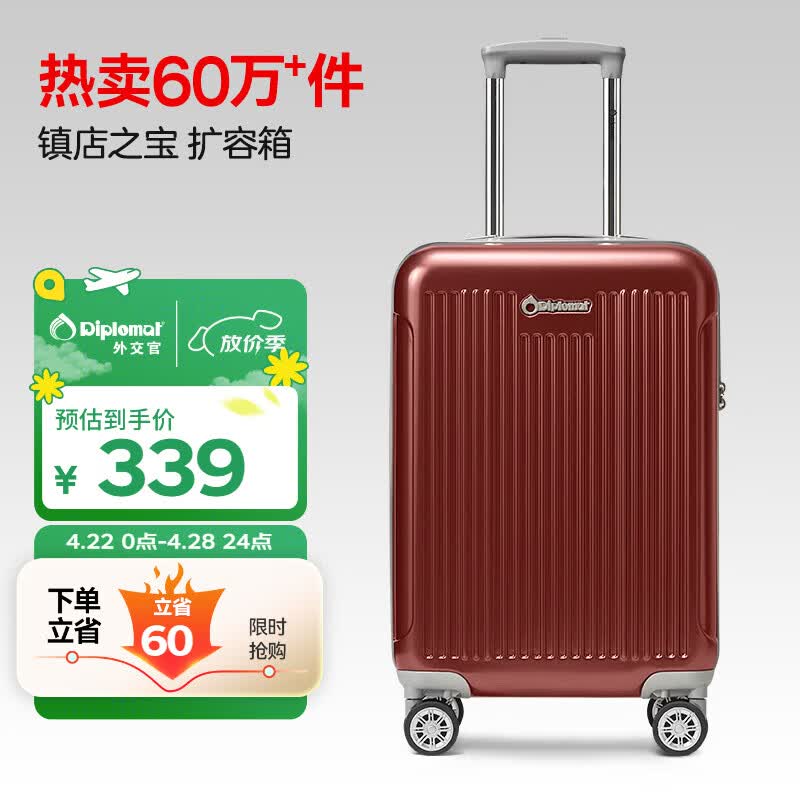 Diplomat外交官行李箱20英寸扩充层拉杆箱男登机旅行密码箱女TC-6012TM红