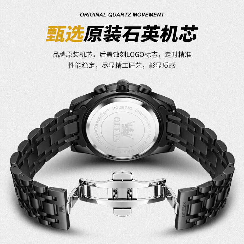 欧利时（OLEVS）瑞士认证品牌十大名表2026新款手表男石英表夜光防水商务男士手表 典藏版2871钢带全黑 免费刻字 终身质保
