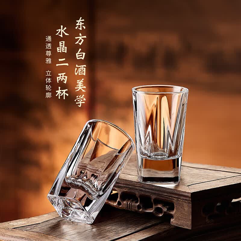 青苹果加厚水晶玻璃白酒杯二两杯 加厚玻璃分酒器家用100ml酒盅6只